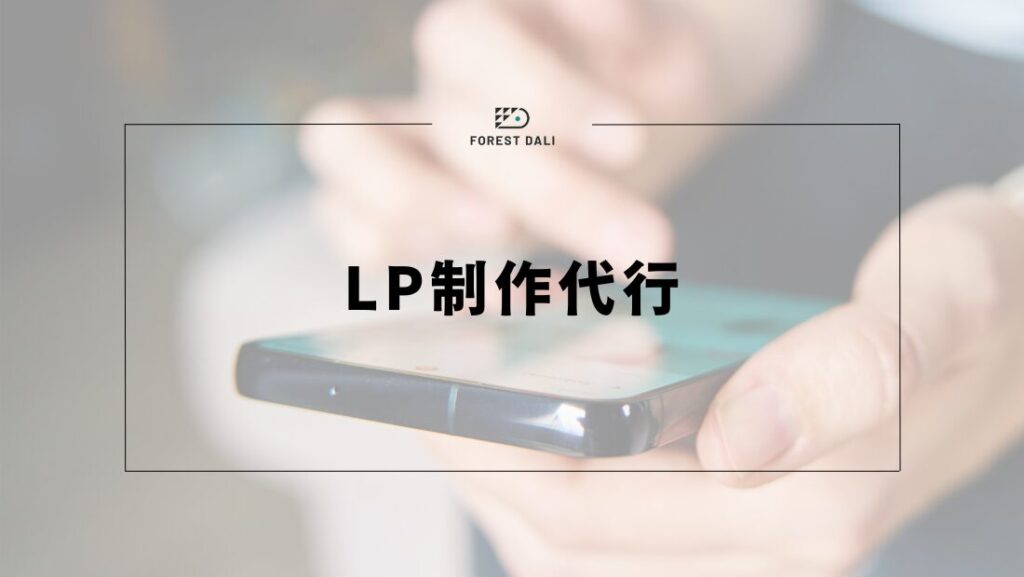 LP制作代行